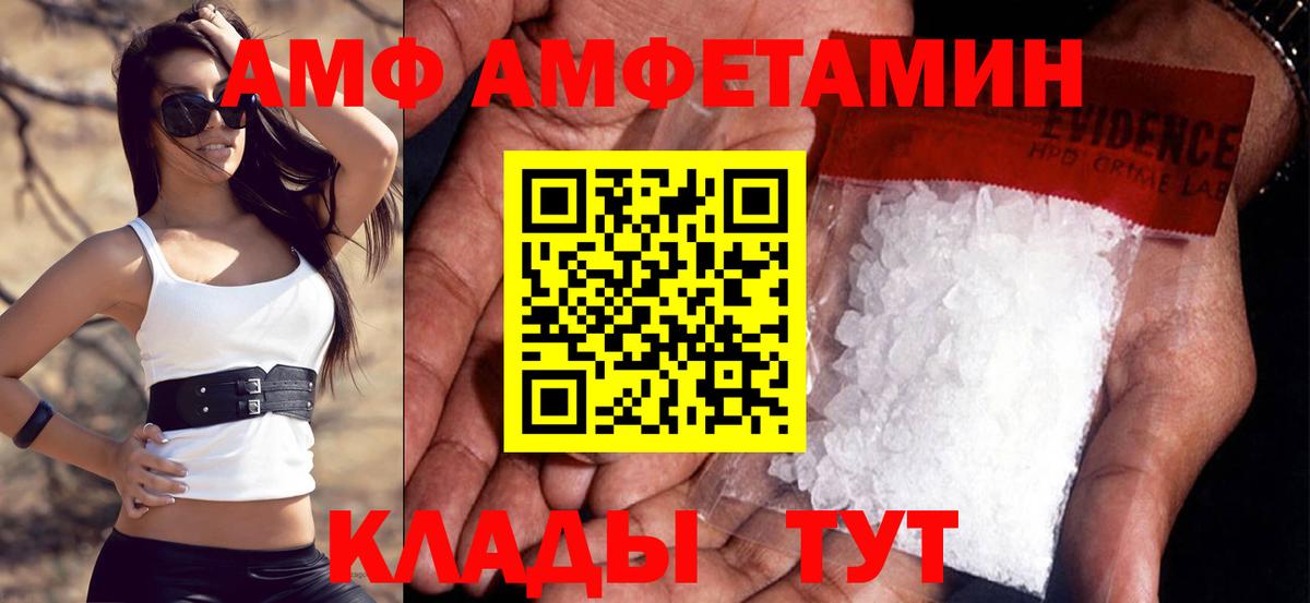 Amphetamine Розовый Сафоново