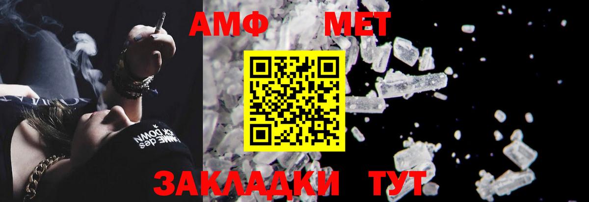 АМФ  АМФЕТАМИН 97%  Вход с VPN  Сафоново 