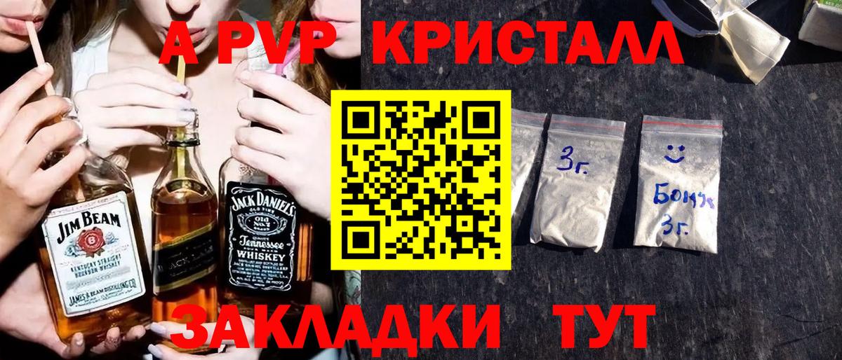 APVP крисы CK Сафоново