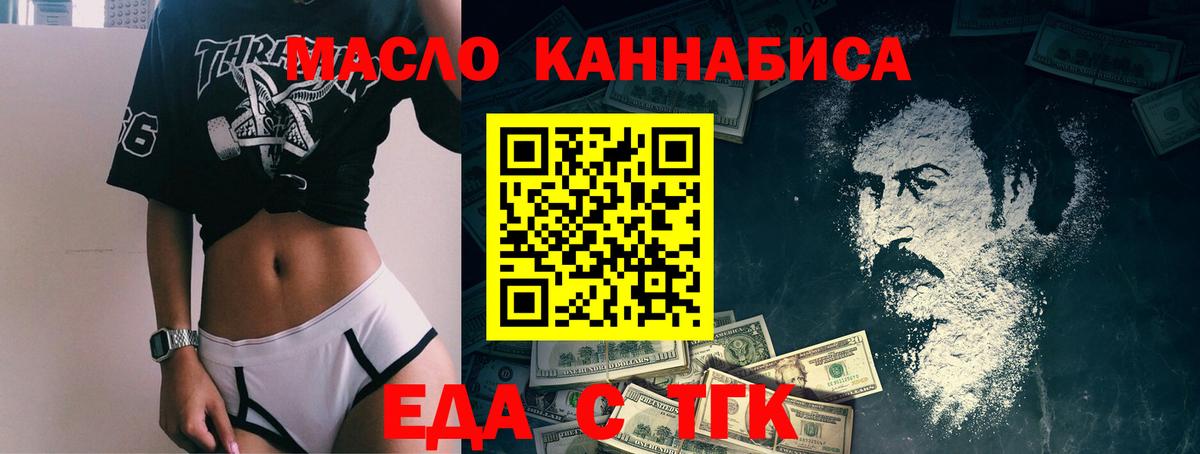 Cannafood конопля  Вход с VPN  Сафоново 