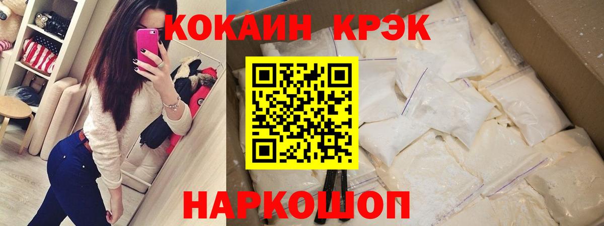 Cocaine Эквадор Сафоново