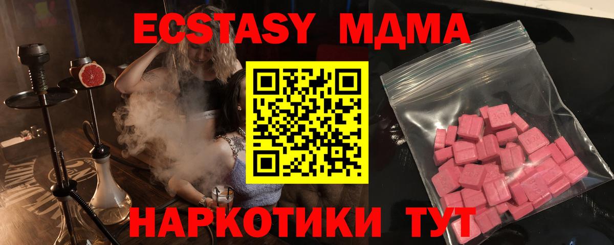 Ecstasy DUBAI  ЭКСТАЗИ DUBAI  Сафоново  Вход с VPN 