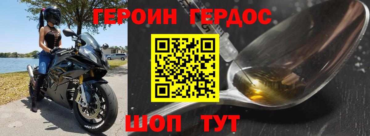 Сафоново  Героин афганец  Вход с VPN 