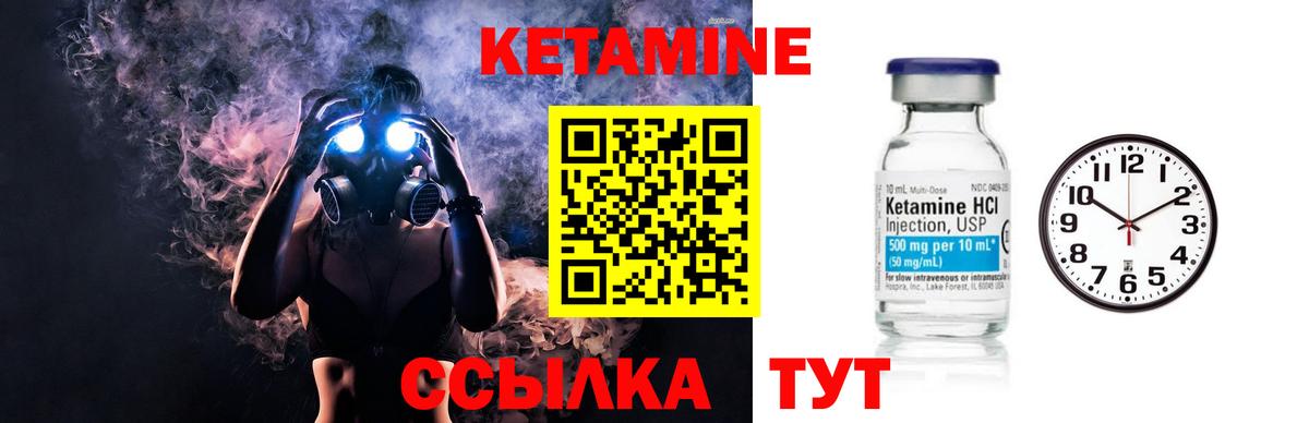 Кетамин VHQ  КЕТАМИН VHQ  Сафоново  Вход с VPN 