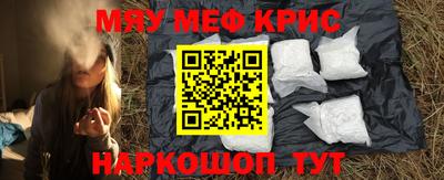 мефедрон мука Обь