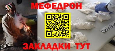 мефедрон мука Обь