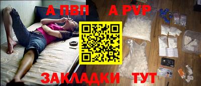 а пвп мука Обнинск