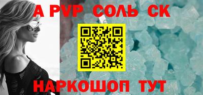 а пвп мука Обнинск