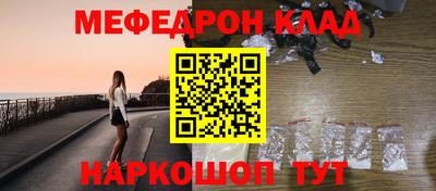 мефедрон мука Обь