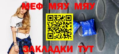 мефедрон мука Обь