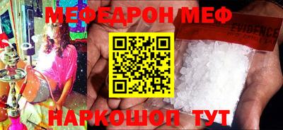 мефедрон мука Обь