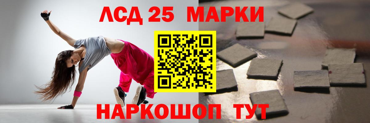 LSD-25 экстази кислота  Вход с VPN  Лсд 25 экстази кислота  Сафоново 