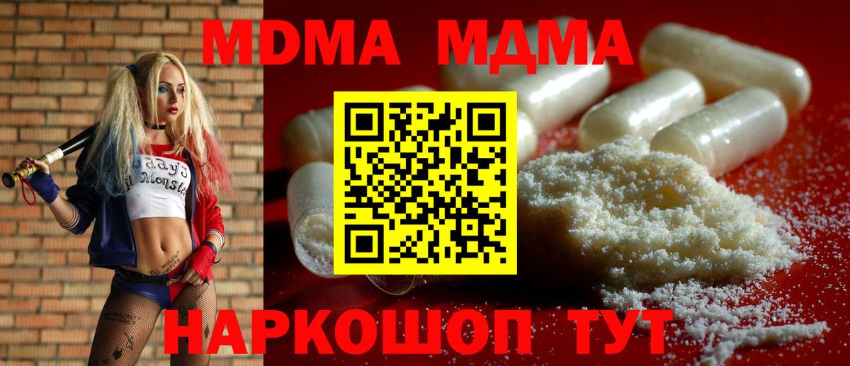 MDMA  МДМА VHQ  МДМА Molly  Вход с VPN  Сафоново 