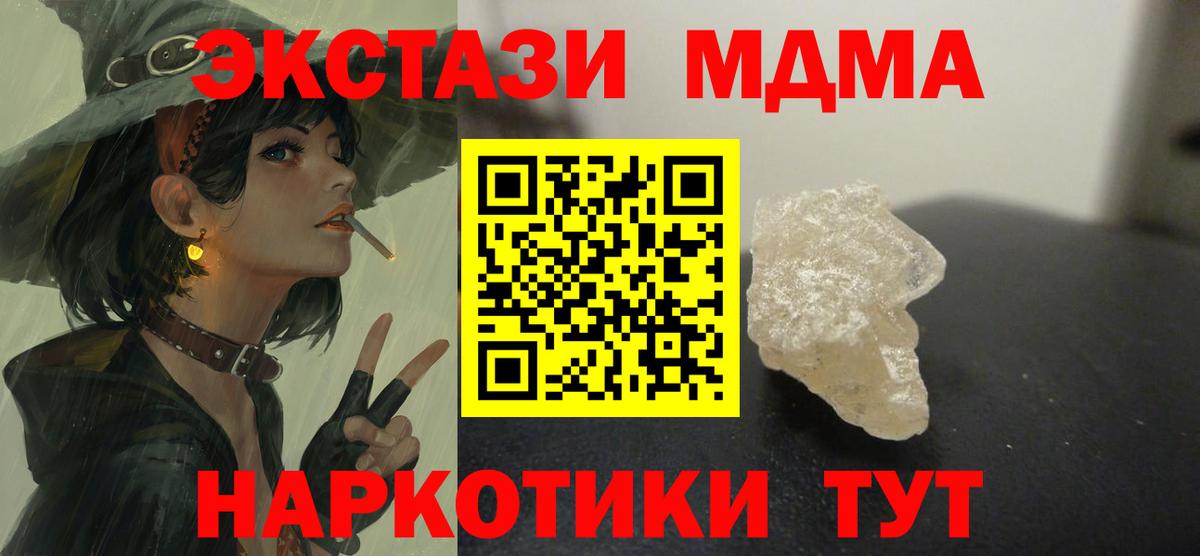 MDMA Molly Сафоново