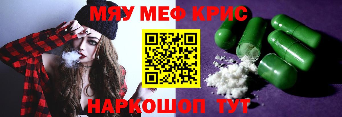 hydra ССЫЛКА  Вход с VPN  МЕФ  Сафоново  МЯУ-МЯУ  Меф мяу мяу  МЕФ mephedrone  наркотики 
