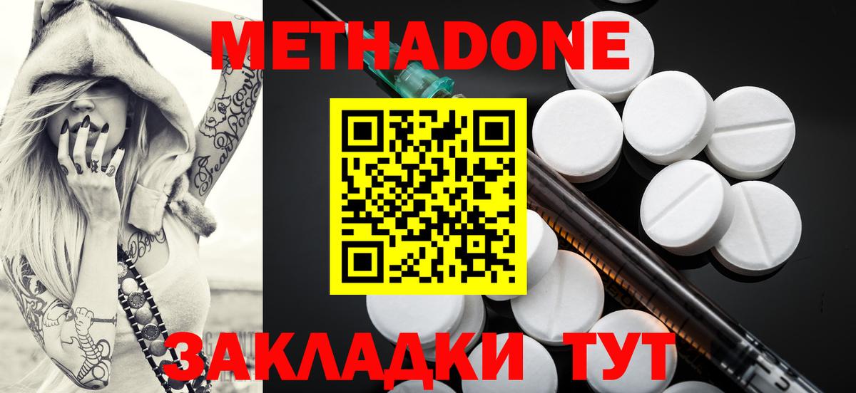 Сафоново  МЕТАДОН methadone  ОМГ ОМГ зеркало  Вход с VPN 