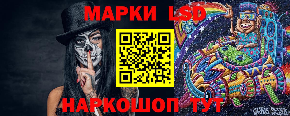 Наркотические марки 1,8мг Сафоново