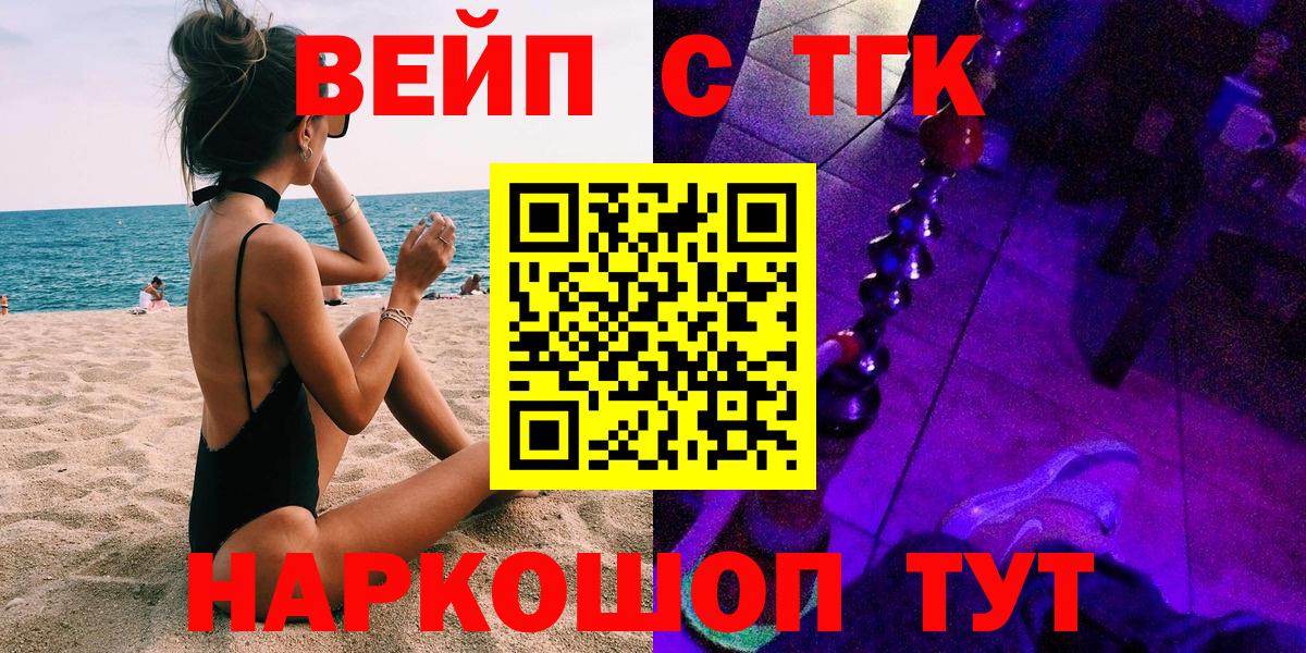 Сафоново  наркота  Вход с VPN  ТГК THC oil  Дистиллят ТГК вейп 